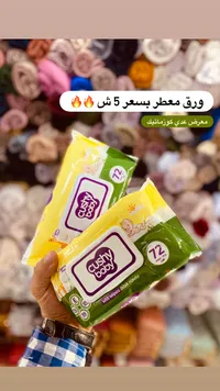 مناديل مبللة للأطفال - كوشي بيبي (Cushy Baby) - سوق غزة