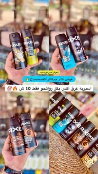 بخاخ مزيل عرق للجسم - أكس (Axe) - سوق غزة