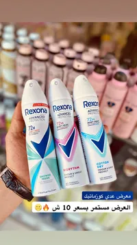 بخاخ مزيل عرق أدفانسد بروتكشن - ريكسونا (Rexona) - سوق غزة
