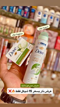 مجموعة عناية بالبشرة - صابونة واسبراي دوف (Dove) - سوق غزة