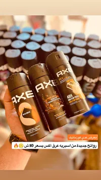 بخاخ معطر للجسم - أكس (Axe) - سوق غزة
