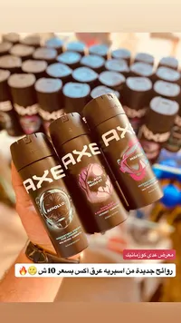 بخاخ مزيل عرق للجسم - أكس (Axe) - سوق غزة