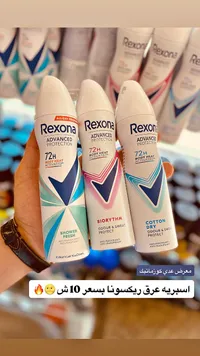 بخاخ مزيل عرق أدفانسد بروتكشن - ريكسونا (Rexona) - سوق غزة