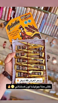 معجون حناء للنقش - جوليشا (Golecha) - سوق غزة