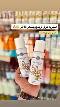 بخاخ معطر للجسم للنساء - أوسوم فيم من فيفاس (Vivace) - سوق غزة