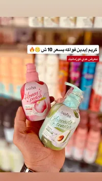 كريم اليدين بالفواكه - سادوير (Sadoer) - سوق غزة