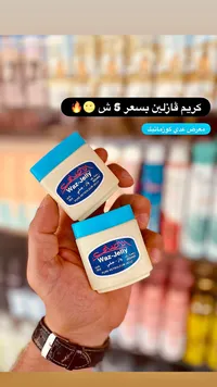 كريم واز-جلي للعناية بالبشرة - الأصيل - سوق غزة