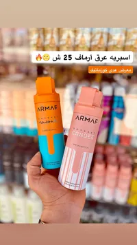 بخاخ معطر للجسم أوديسي - أرماف (Armaf) - سوق غزة