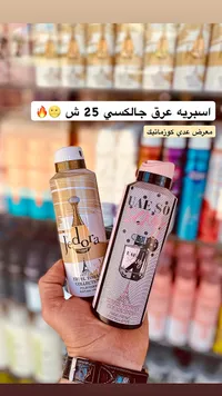 بخاخ معطر للجسم - جادورا ويو أي إي سو سكسي (Eiffel Tower Collection) - سوق غزة