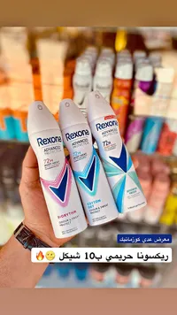بخاخ مزيل عرق متطور - ريكسونا (Rexona) - سوق غزة