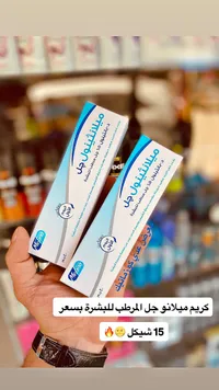 ميلانثينول جل مرطب للبشرة - ميلانو (Melano) - سوق غزة