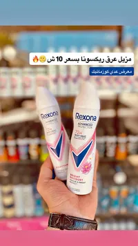 بخاخ مزيل عرق برايت بوكيه - ريكسونا (Rexona) - سوق غزة