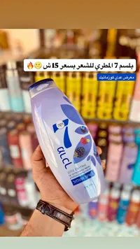 بلسم للشعر بالتوت البري - نيكا 7 (Neca 7) - سوق غزة