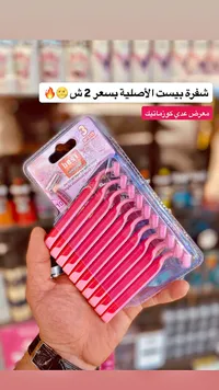 شفرات حلاقة نسائية ثلاثية الشفرات - بيست (Best) - سوق غزة