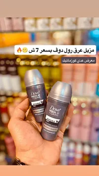 مزيل عرق رول أون إنفيزيبل دراي للرجال - دوف (Dove) - سوق غزة