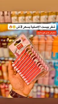 شفرات حلاقة نسائية ثلاثية الشفرات - بيست (Best) - سوق غزة