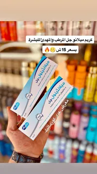 جل ميلانثينول المرطب - ميلانو (Melano) - سوق غزة