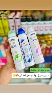 سبراي مزيل عرق دوف (Dove) - سوق غزة