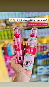 سبراي عطر للجسم - أمور سيكريتو بلوم من فلاڤيا (Flavia) - سوق غزة