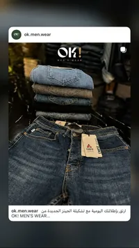 جينز رجالي - EMPO JEANS (EMPO)