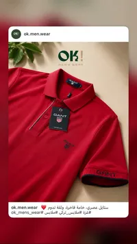 تيشيرت بولو رجالي - Gant