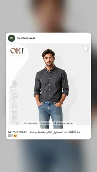 قميص رجالي - OK! MEN'S WEAR