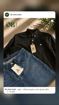قميص رجالي أسود وبنطلون جينز - Timberland و Empo Jeans