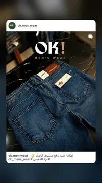 جينز رجالي - EMPO DENIM