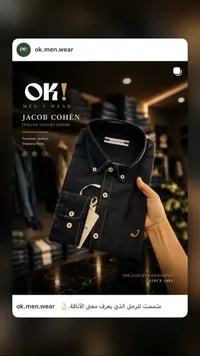 قميص جينز فاخر - جاكوب كوهين (Jacob Cohen)