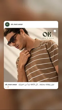 تي شيرت بولو مخطط - OK! MEN'S WEAR (OK!)
