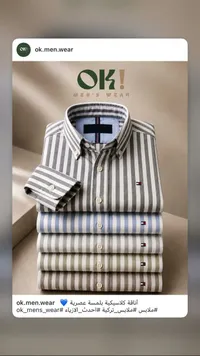 قمصان مخططة للرجال - OK! MEN'S WEAR