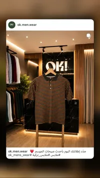 تي شيرت بولو مخطط - OK! (ok.men.wear)