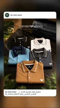 قمصان بولو رجالية - امبوريو ارماني (Emporio Armani)
