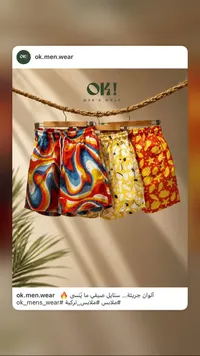 شورت رجالي صيفي - OK! MEN'S WEAR (OK!)