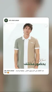 تيشيرت بولو رجالي - OK! MEN WEAR