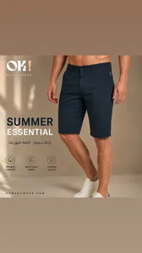 شورت رجالي صيفي - OK! Mens Wear
