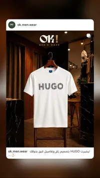 تيشيرت HUGO (OK! MEN'S WEAR)