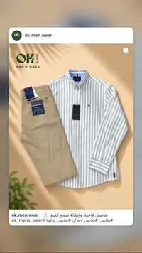 قميص وبنطلون رجالي - تومي هيلفيغر (Tommy Hilfiger)