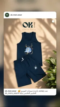 طقم ملابس رجالية - OK! MEN'S WEAR