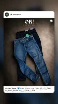 جينز رجالي - OK! MEN'S WEAR