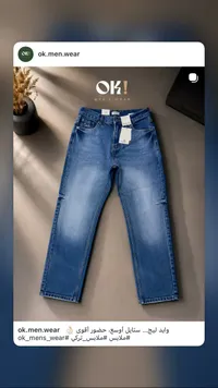 بنطلون جينز رجالي - OK! MEN'S WEAR