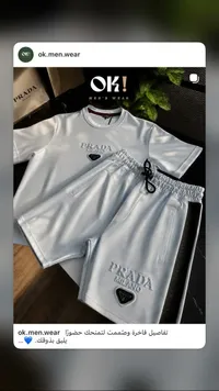 طقم ملابس رجالي - برادا ميلانو (Prada)