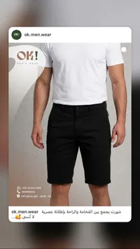 شورت رجالي - OK! MEN'S WEAR