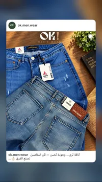 جينز رجالي - EMPO DENIM (EMPO)