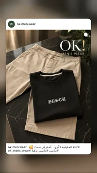 تي شيرت رجالي - OK! Men's Wear
