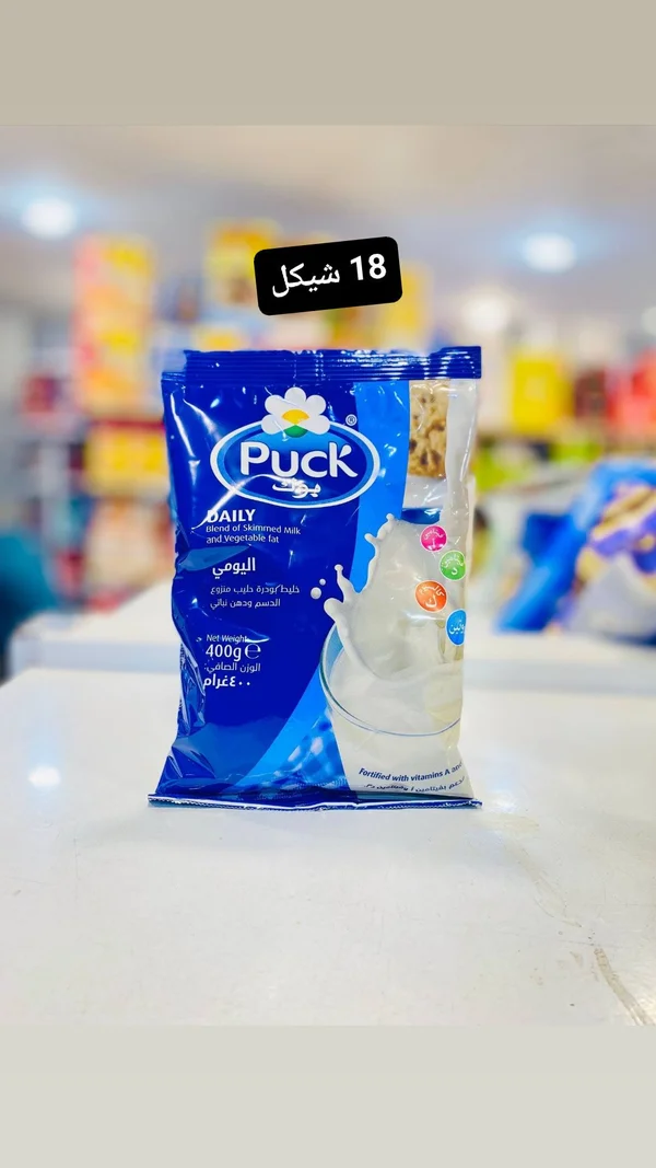 خليط بودرة حليب اليومي - بوك (Puck) - مواد غذائية وبقالة - سوق غزة