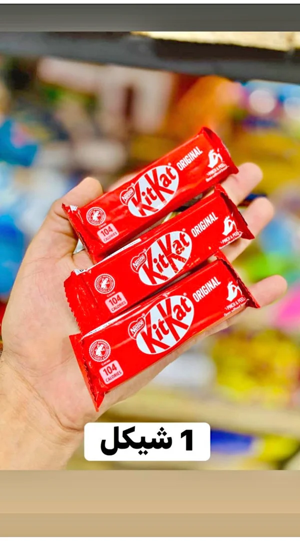 أصابع ويفر بالشوكولاتة - كيت كات (KitKat) - مواد غذائية وبقالة - سوق غزة