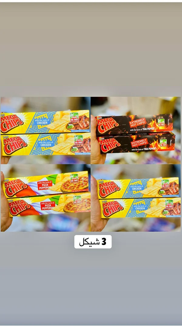 رقائق البطاطس المقرمشة - ميجا شيبس (Mega Chips) - مواد غذائية وبقالة - سوق غزة