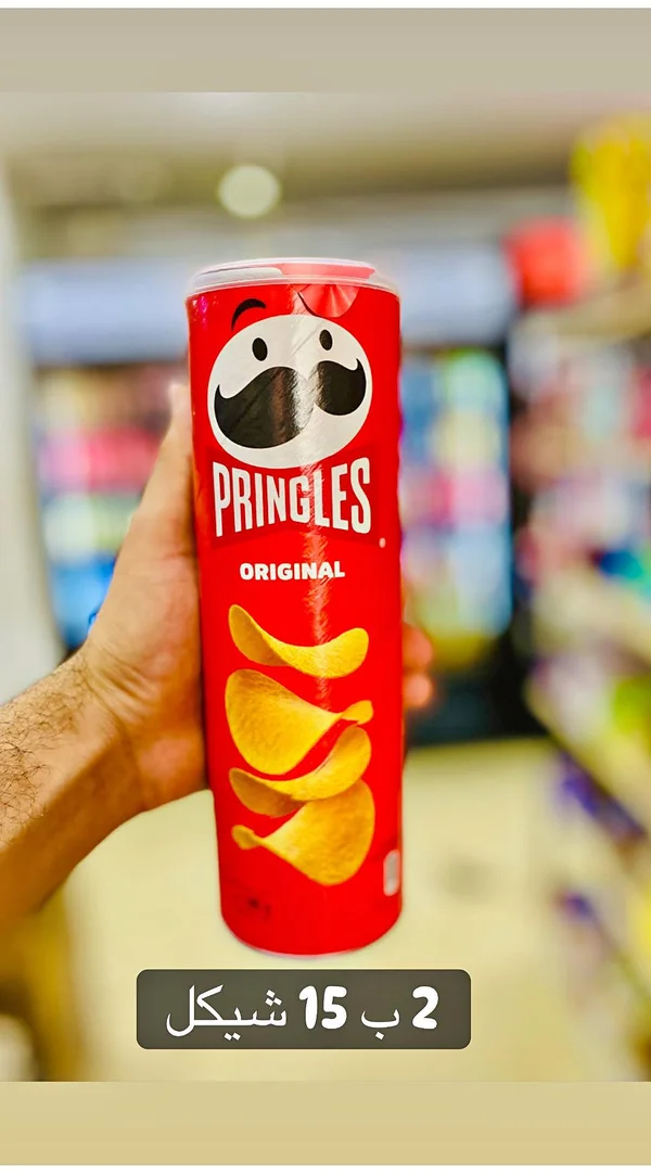 رقائق البطاطس الأصلية - برينجلز (Pringles) - مواد غذائية وبقالة - سوق غزة