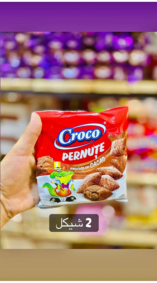وسائد مقرمشة محشوة بالكاكاو - كروكو (Croco) - مواد غذائية وبقالة - سوق غزة